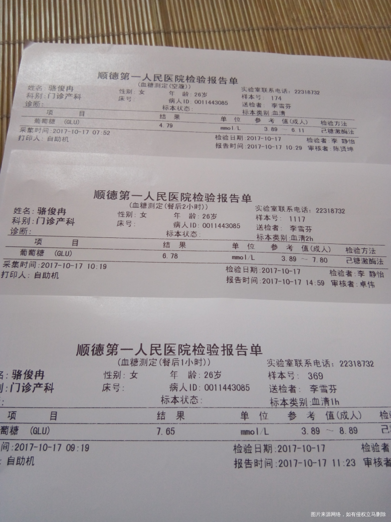 有医生在线吗?帮我看下检查结果谢谢!