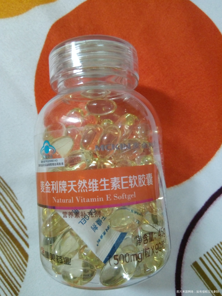 有在线医生吗?现在孕35周了,在网上买了两瓶天然维生素E