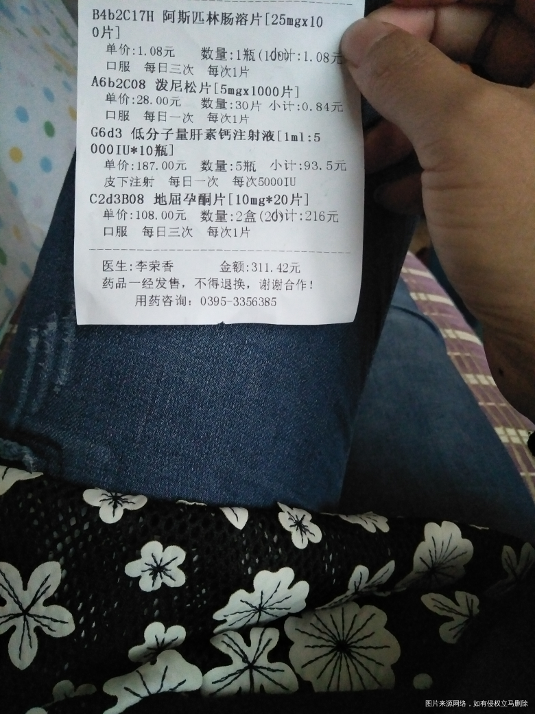 麻烦医生帮忙看看,急急急