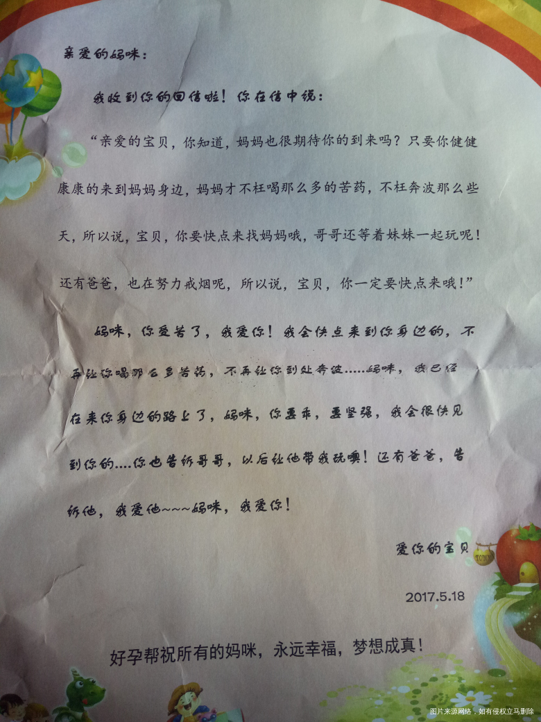 收到好孕帮的神秘大礼,拿快递回来,我哭了一路!