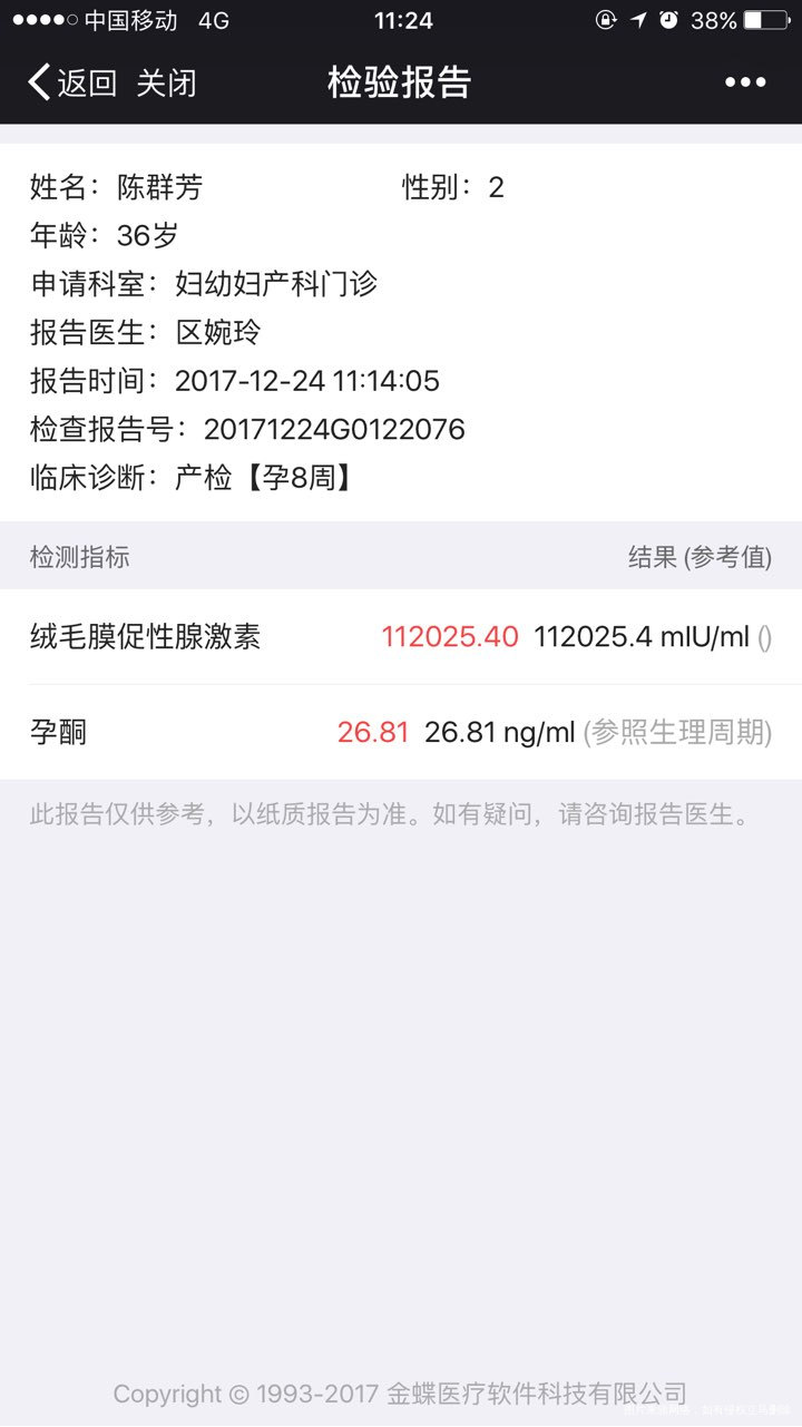 
8周孕酮才26低吗?!那个医生回答下我!