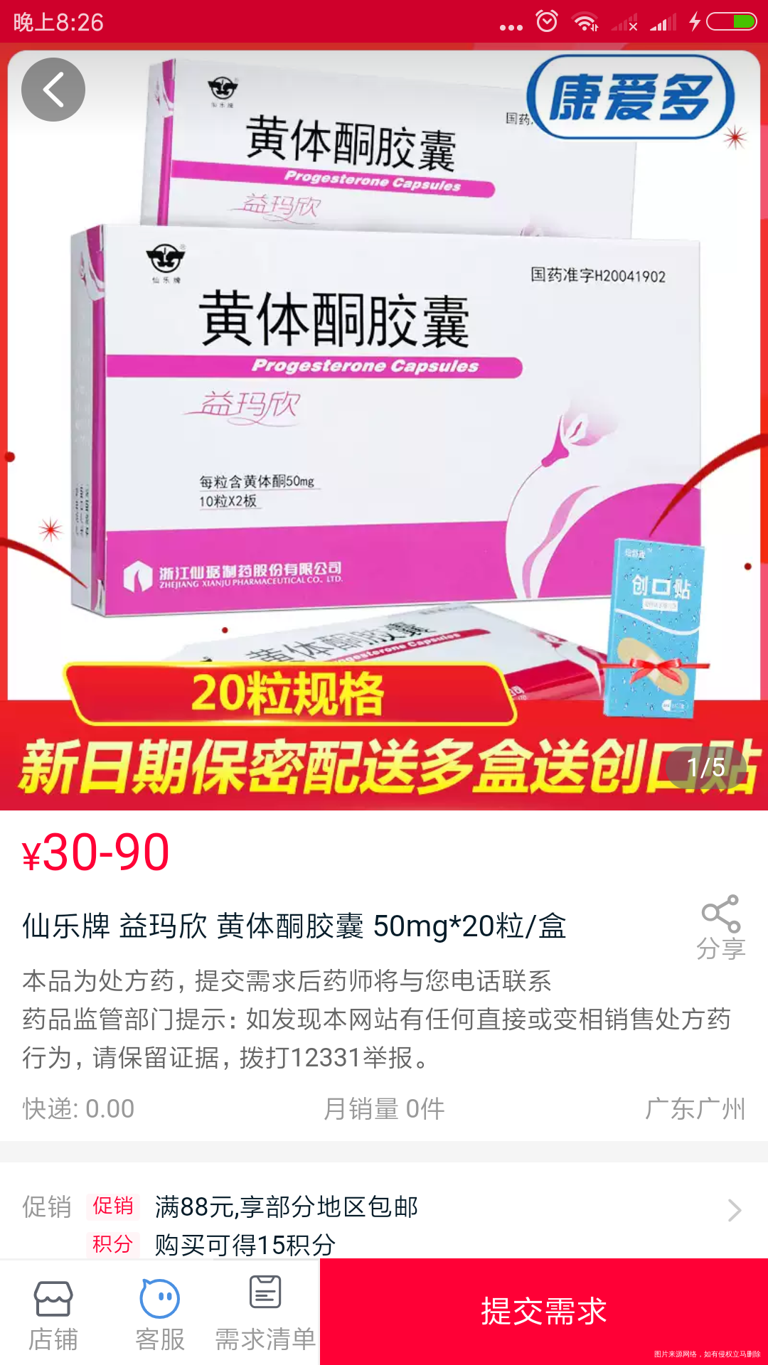 吃黄体酮会造成胎儿女性化吗?