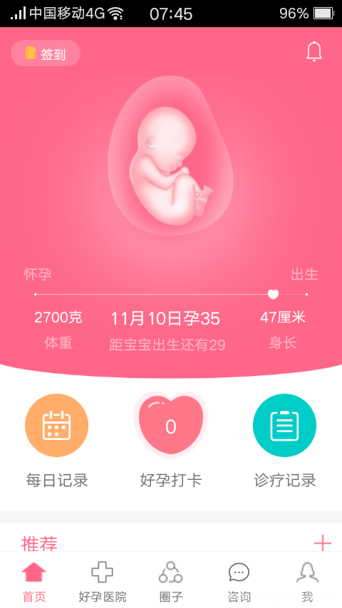 越往后,越煎熬,宝宝要乖