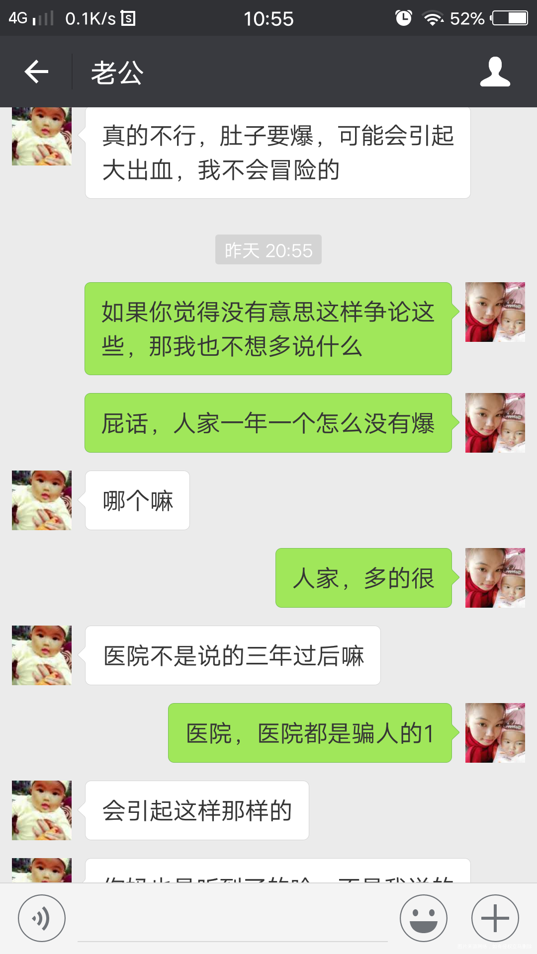 昨晚又和老公讨论要二胎了