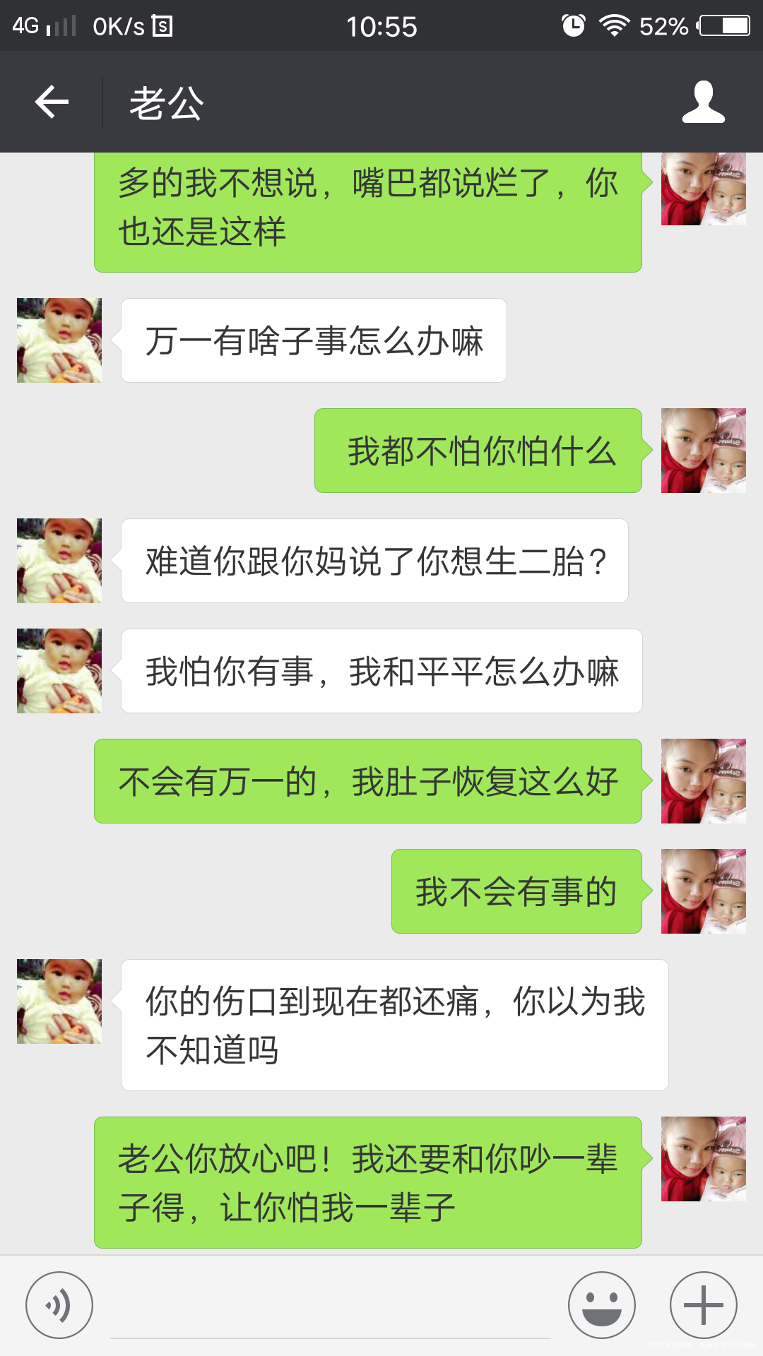 昨晚又和老公讨论要二胎了