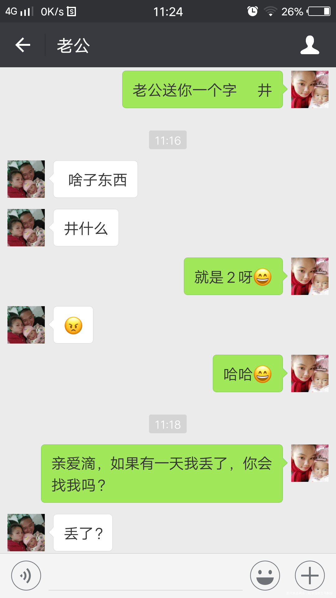 #愚人派对#+我家的傻子老公