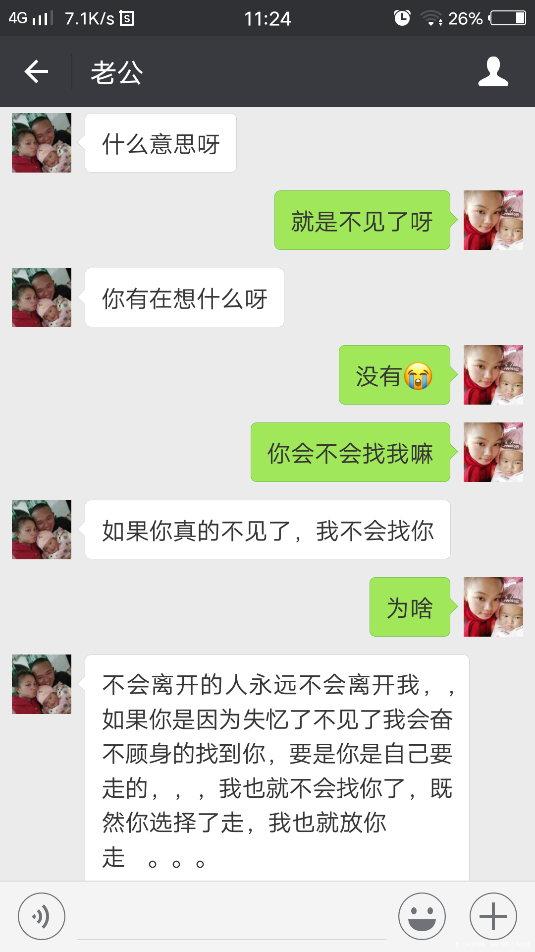 #愚人派对#+我家的傻子老公