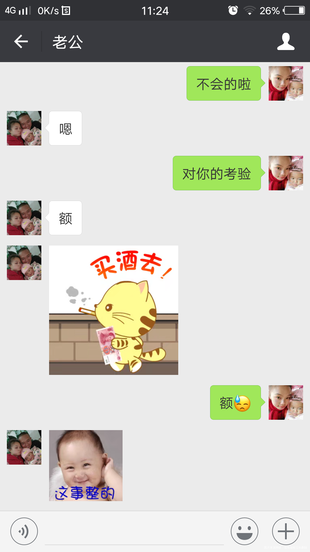 #愚人派对#+我家的傻子老公