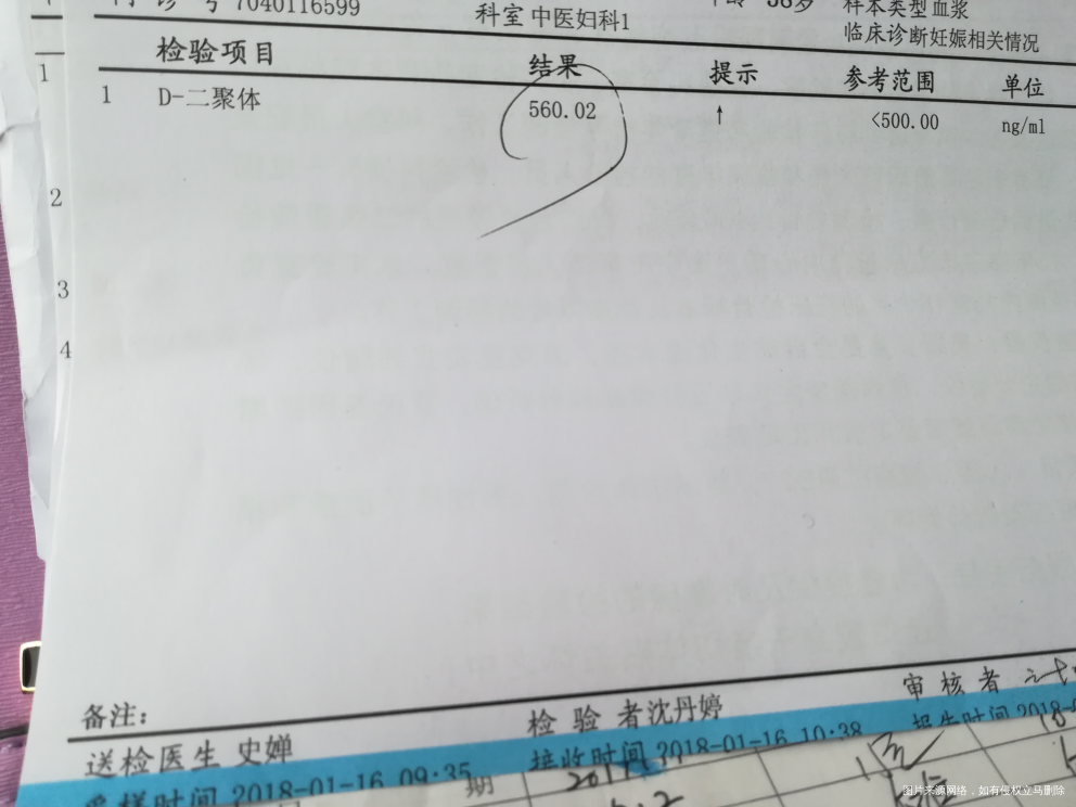 d二聚体持续偏高有什么办法降下来吗?