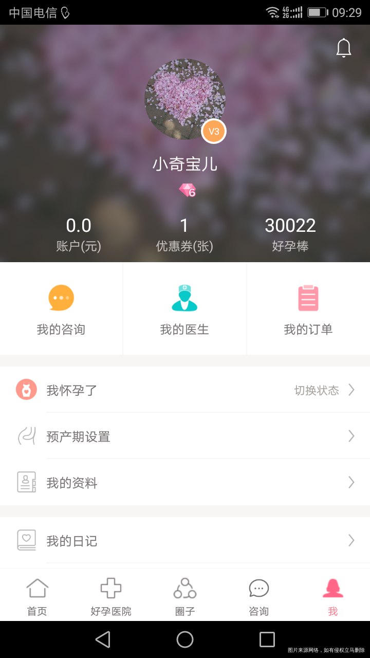 哦哦,终于攒够3万了可以换纸尿裤咯