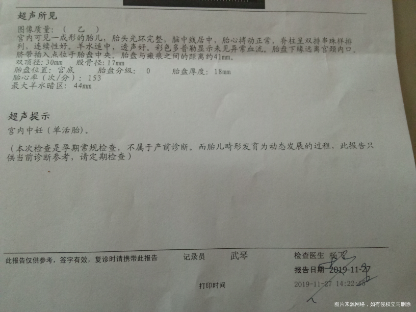 胎盘与瘢痕之间的距离约41mm正常吗