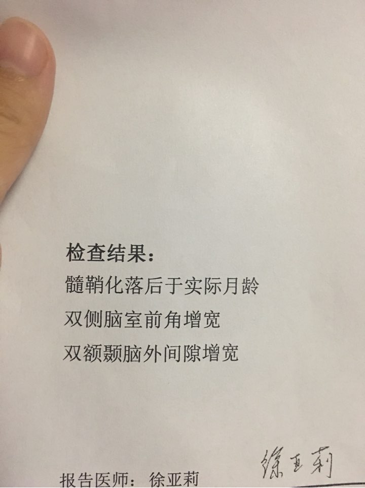 医生帮我看看宝宝脑核磁严重吗