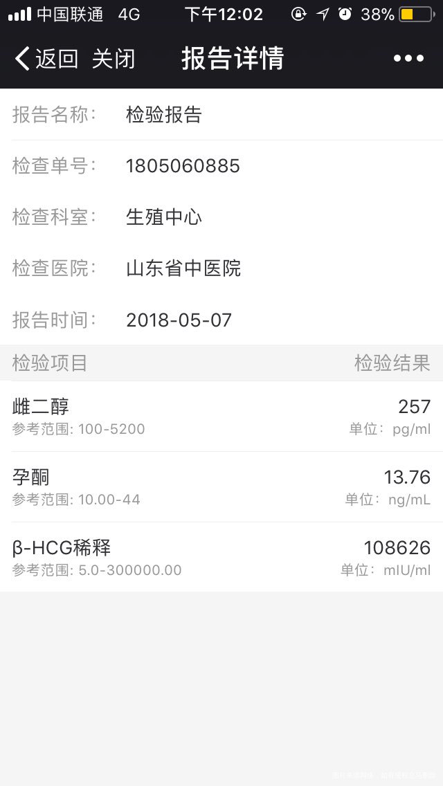 移植冻胚后43天,这是今天的抽血结果,帮忙看看,谢谢🙏