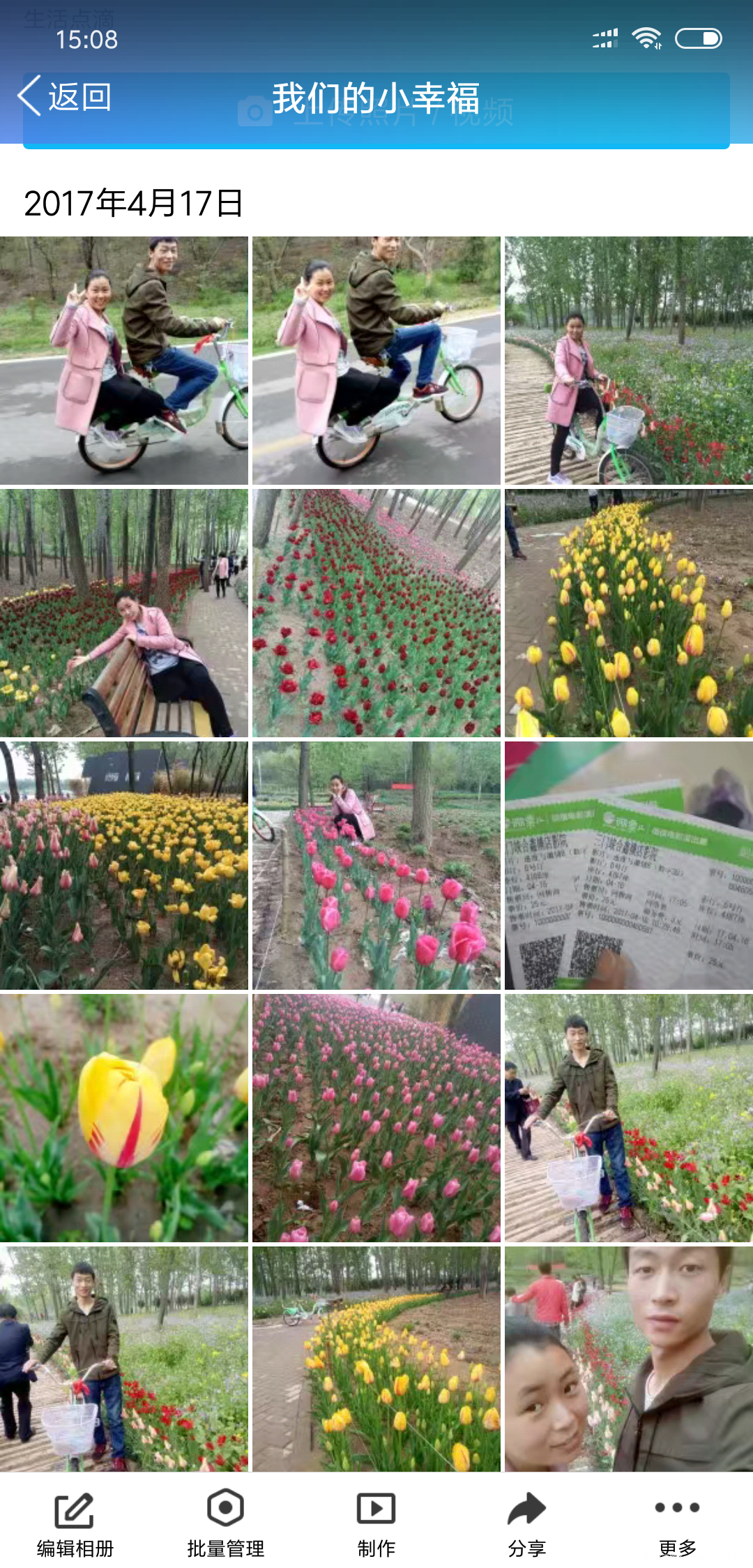 #我的婚后生活#平淡且幸福