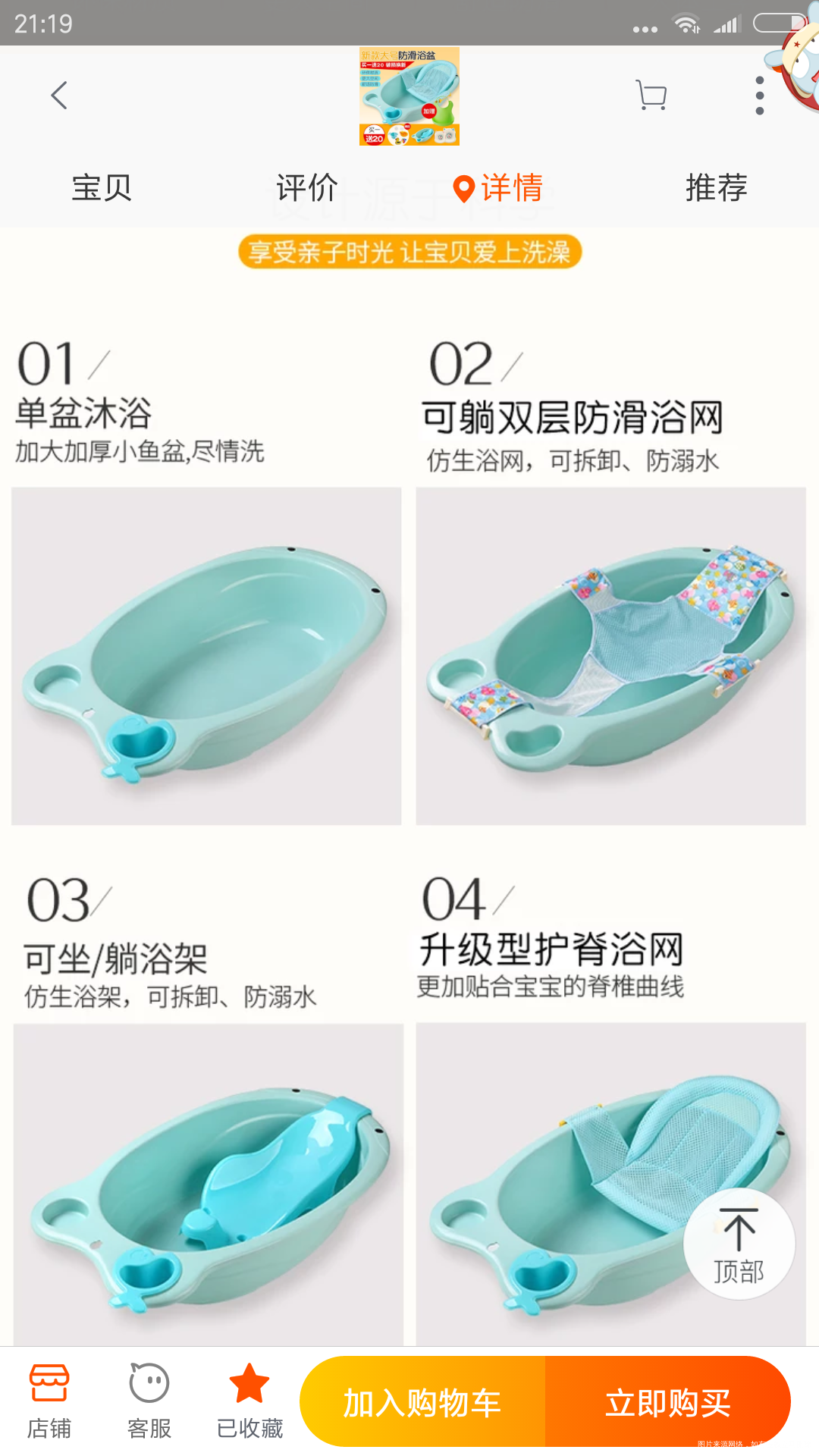 姐妹们,一胎想提前给宝宝囤浴盆