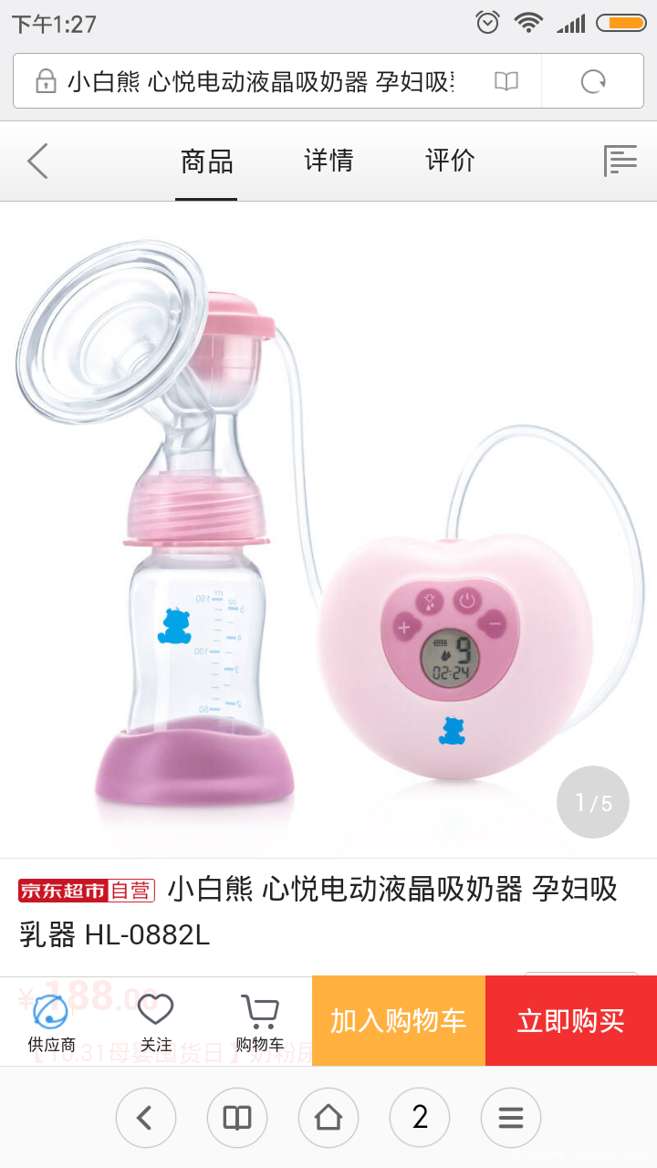 有没有宝妈用过这两种吸奶器,那种好用