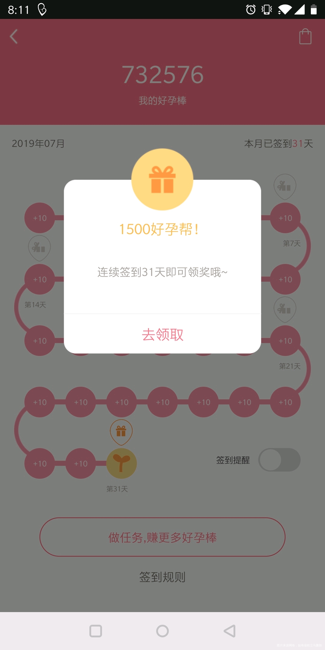 7月份的尾巴,终极礼物🎁🎁🎁