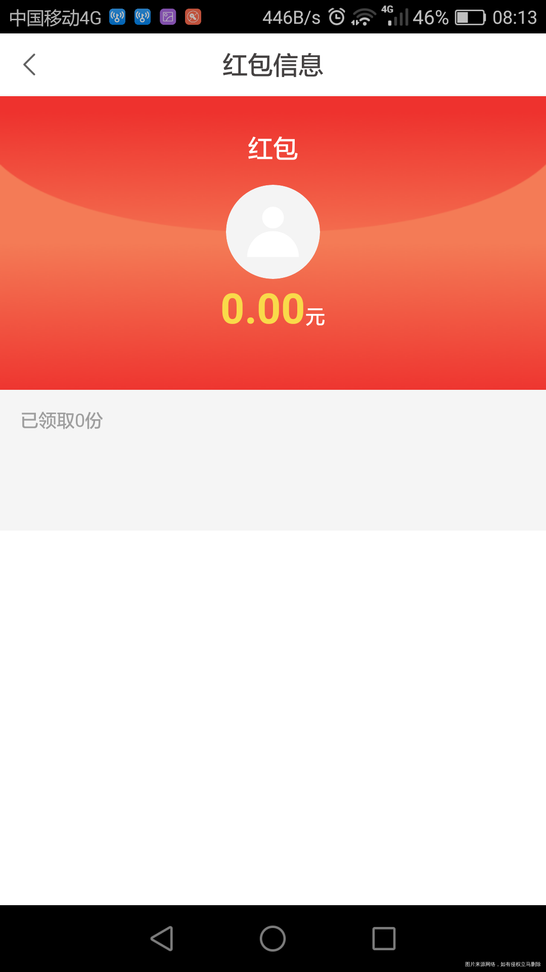 2019-02-28
让宝宝给我抽红包,结果给我弄了好几个空包和没有…