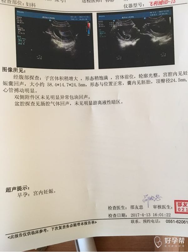 闲着没事有能看懂彩超单男女的姐妹们来聊聊