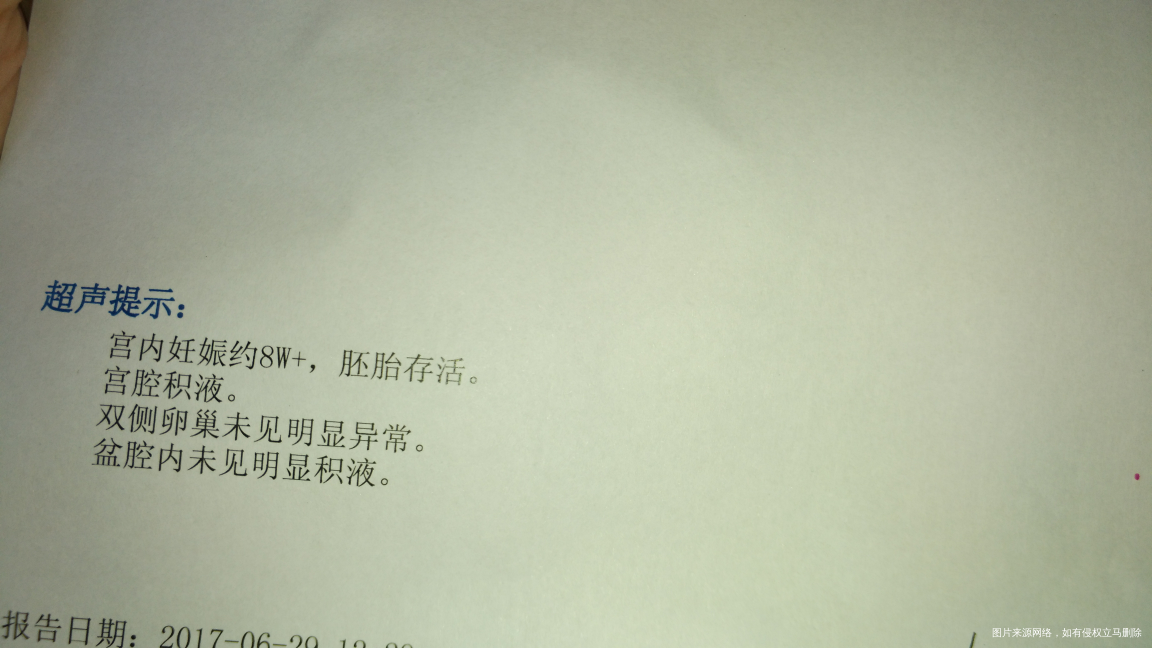 孕10周宫腔有积液是怎么回事?请教各位?