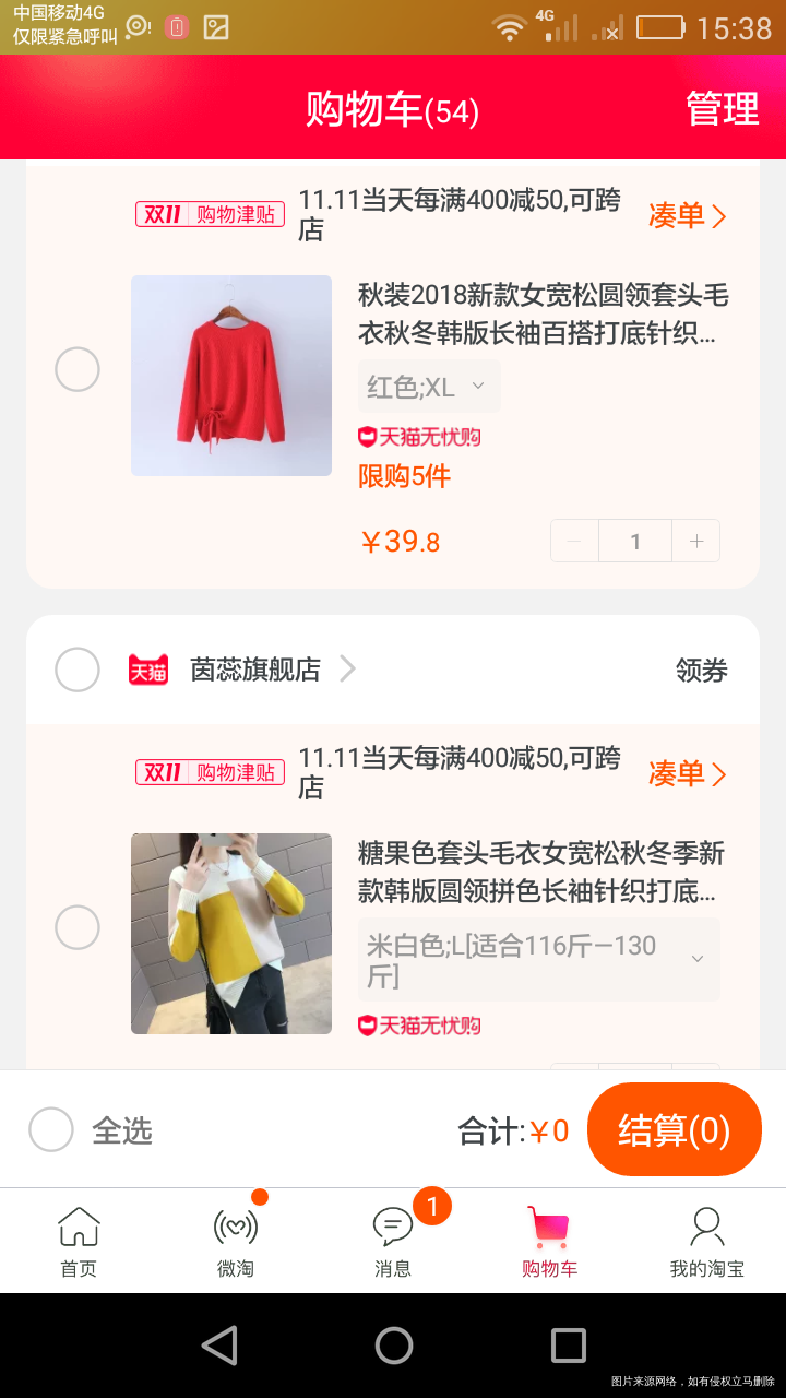 #双十一购物狂欢节#我也要买买买