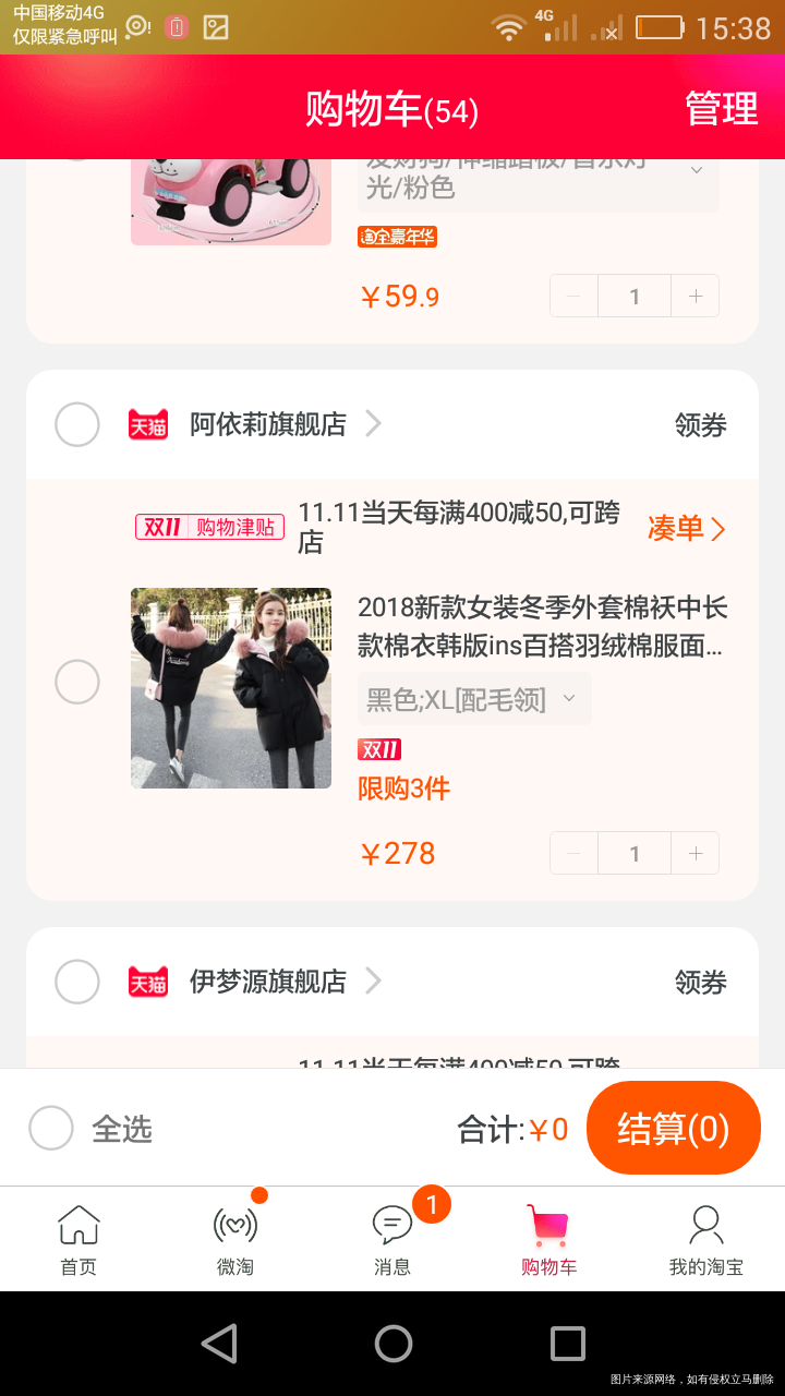 #双十一购物狂欢节#我也要买买买