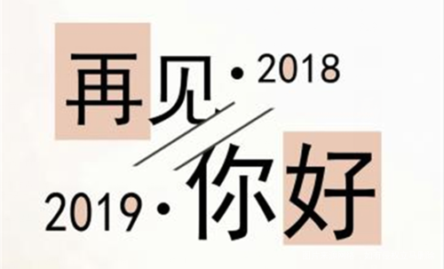 #2019年我的两个小愿望#