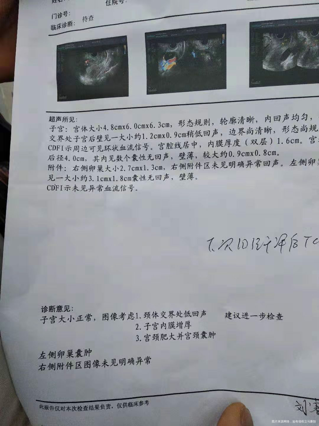 医生,帮忙看看,严重吗?需要做进一步检查吗