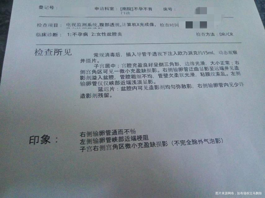 哈哈9月4号移植的囊胚下来开始有印子了可能肉眼自己看见,但是拍图你们可能看不出来...