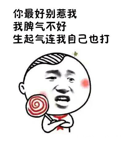 老公惹我生气,我就想悄悄整整他