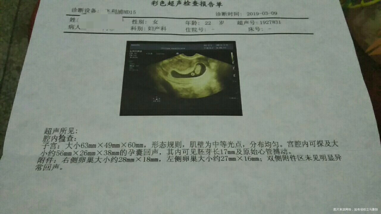 【我怀啦】心灰意冷宝宝及时到来,感谢小天使