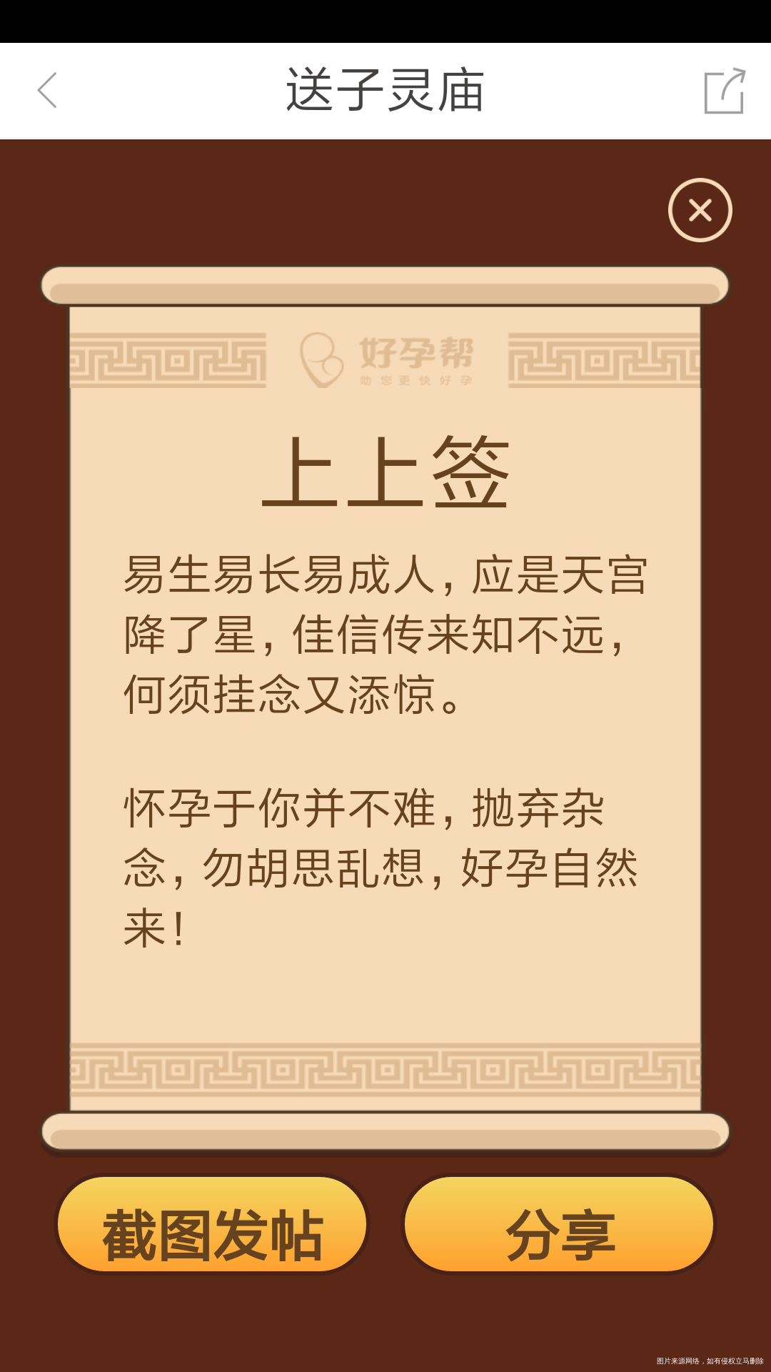 排卵了一个,还有一个,,,加油加油