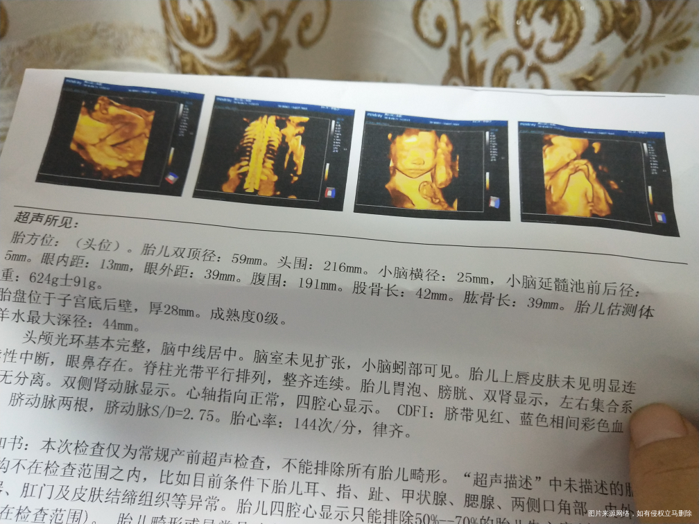 四维发出来给大家看看