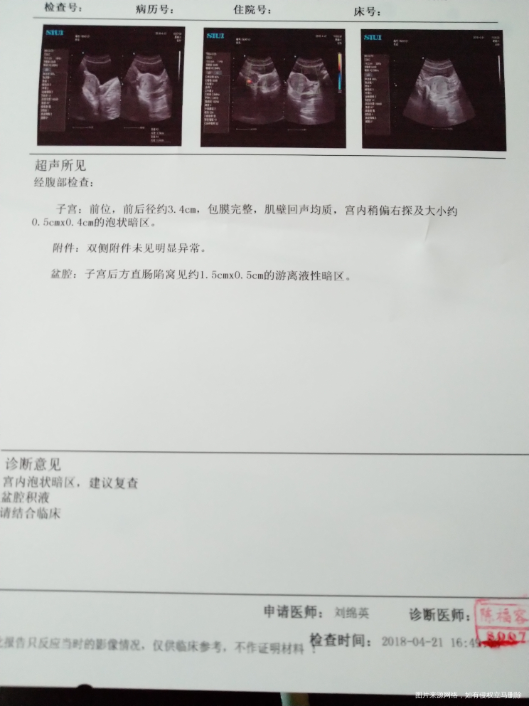 早孕查了腹部彩超,说胎儿大小与最后一次来月经时间不符