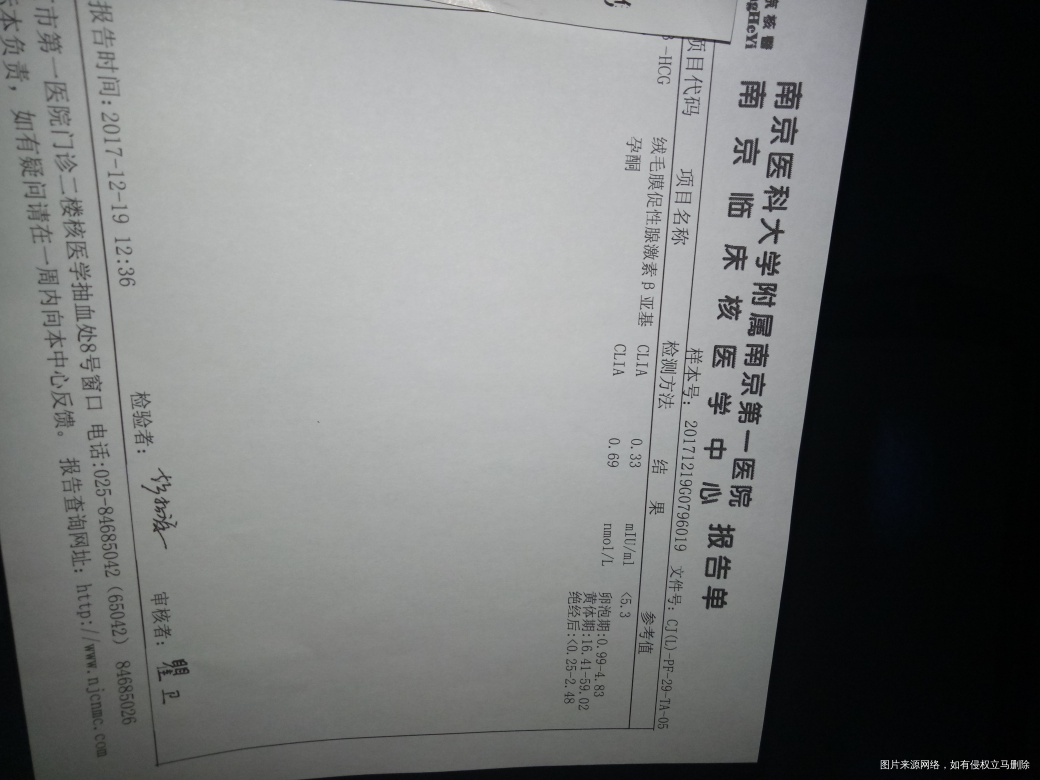 姨妈已经推迟十一天了,抽血检查