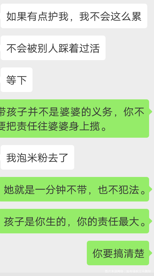 孩子难带,婆婆又不帮忙。