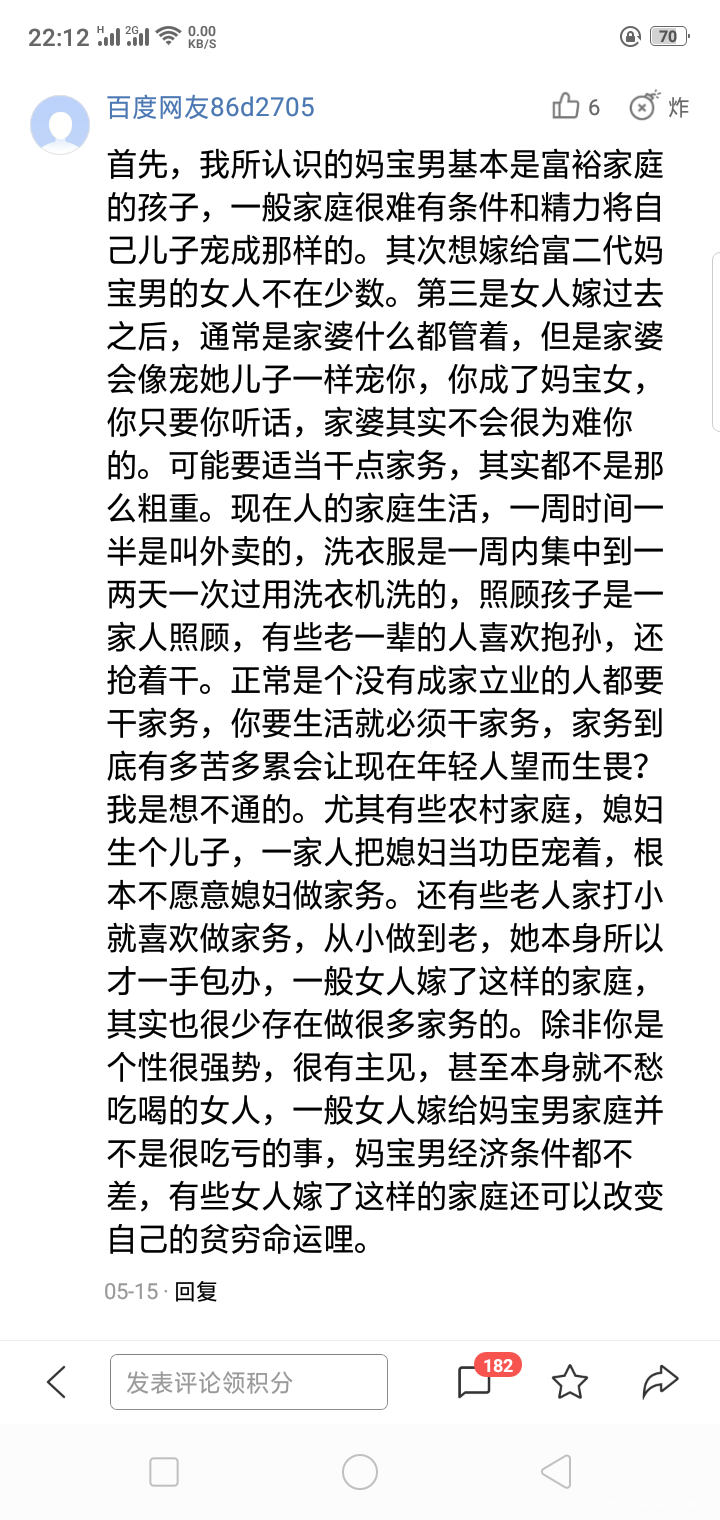 还有这种说法的,无敌鄙视。