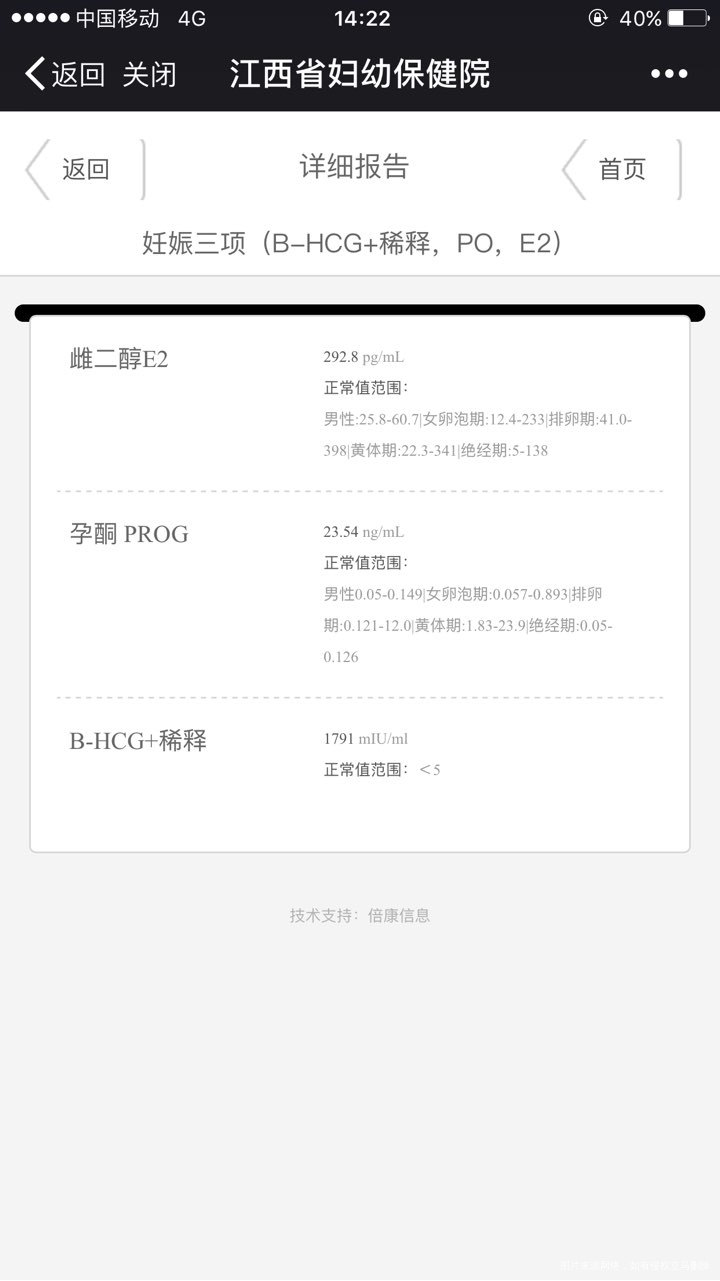 帮忙看看,菩萨保佑我的宝宝健健康康的出生