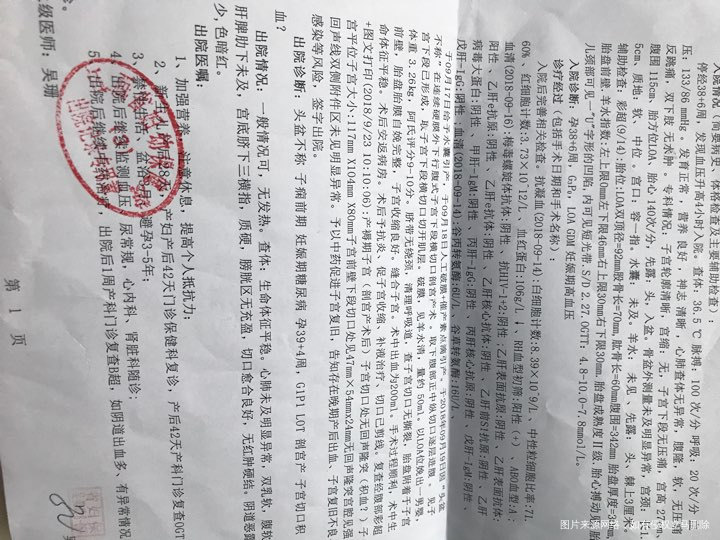 刨腹产宫腔见强回声线?