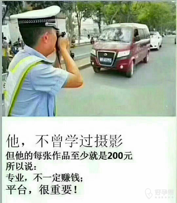 专业,不一定赚钱,平台很重要