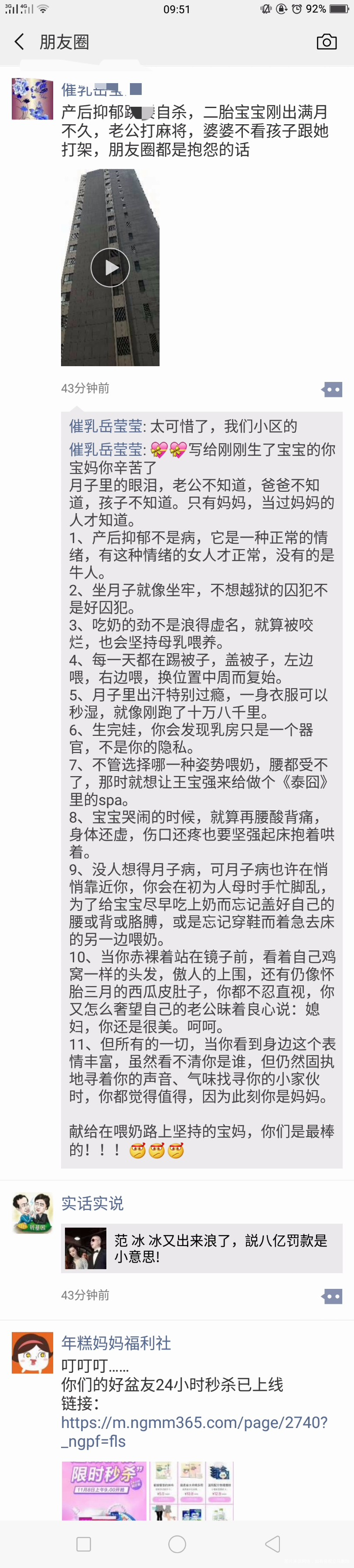 #产后抑郁#挺过去,将是一片明媚的天