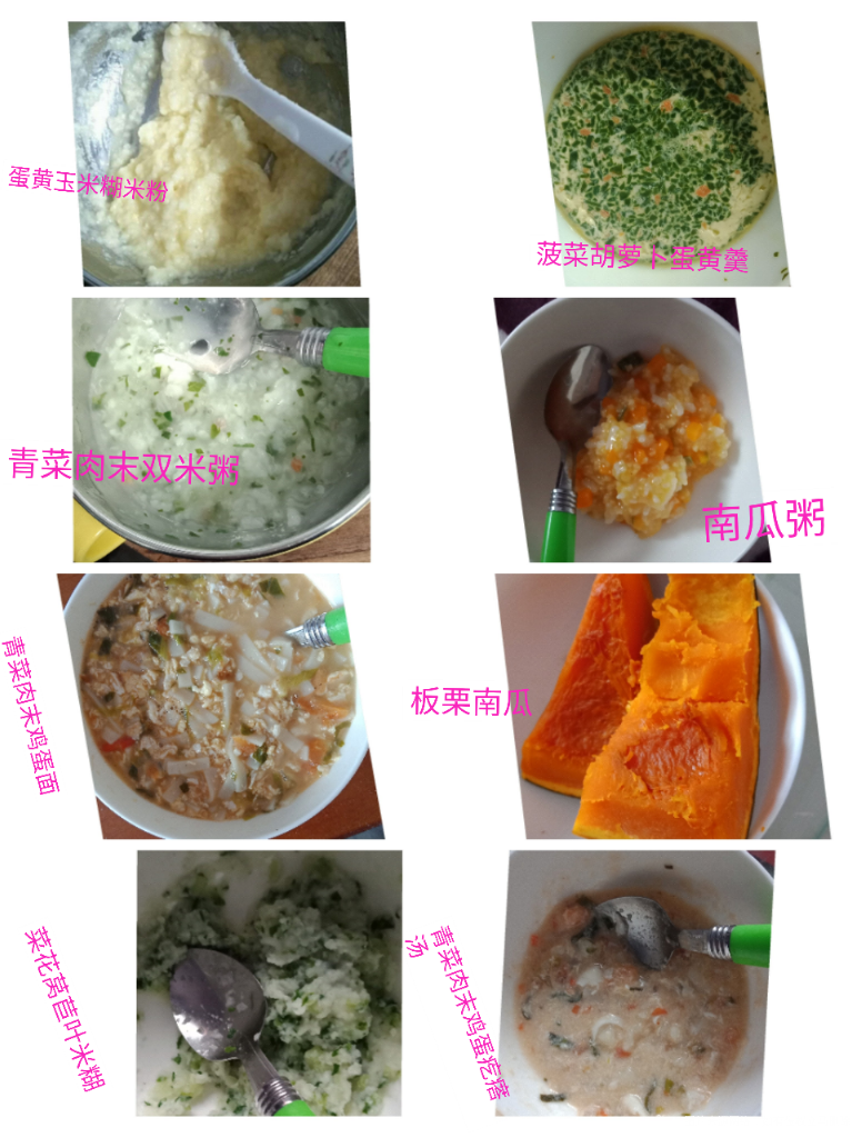 #小群群的辅食之旅#辅食虽为辅,可人家作用大着呢!