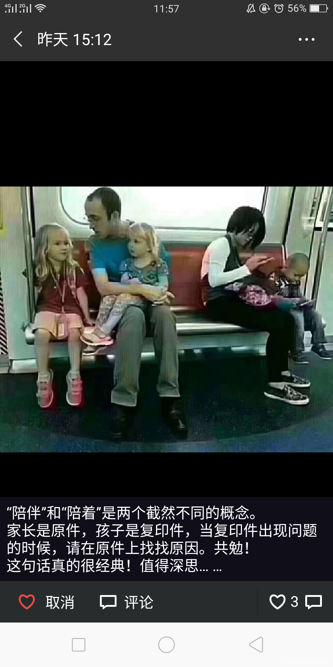 #陪伴是最长情的告白#关爱孩子,从放下手机开始