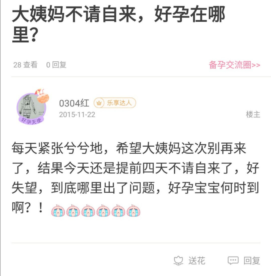 #我与好孕帮的这三年#遇见你是我的缘