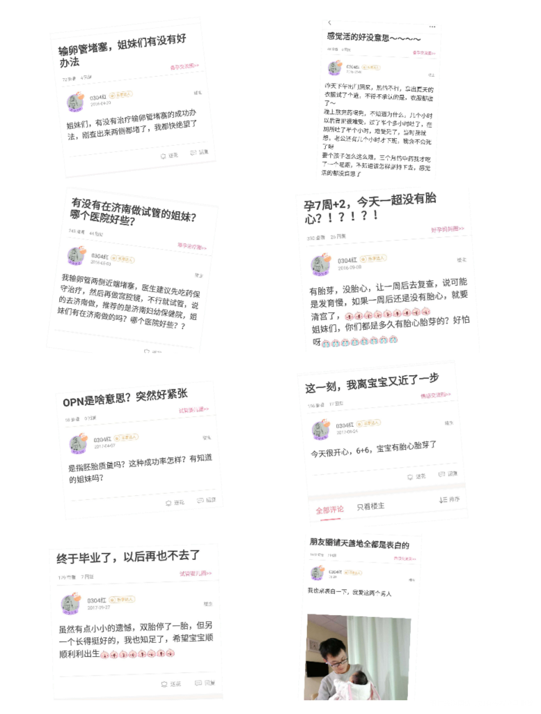 #我与好孕帮的这三年#遇见你是我的缘