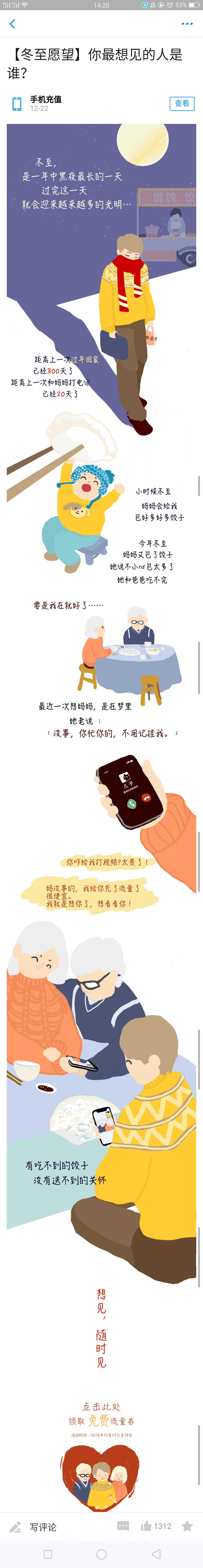 #有吃不到的饺子,没有送不到的关怀#冬至快乐