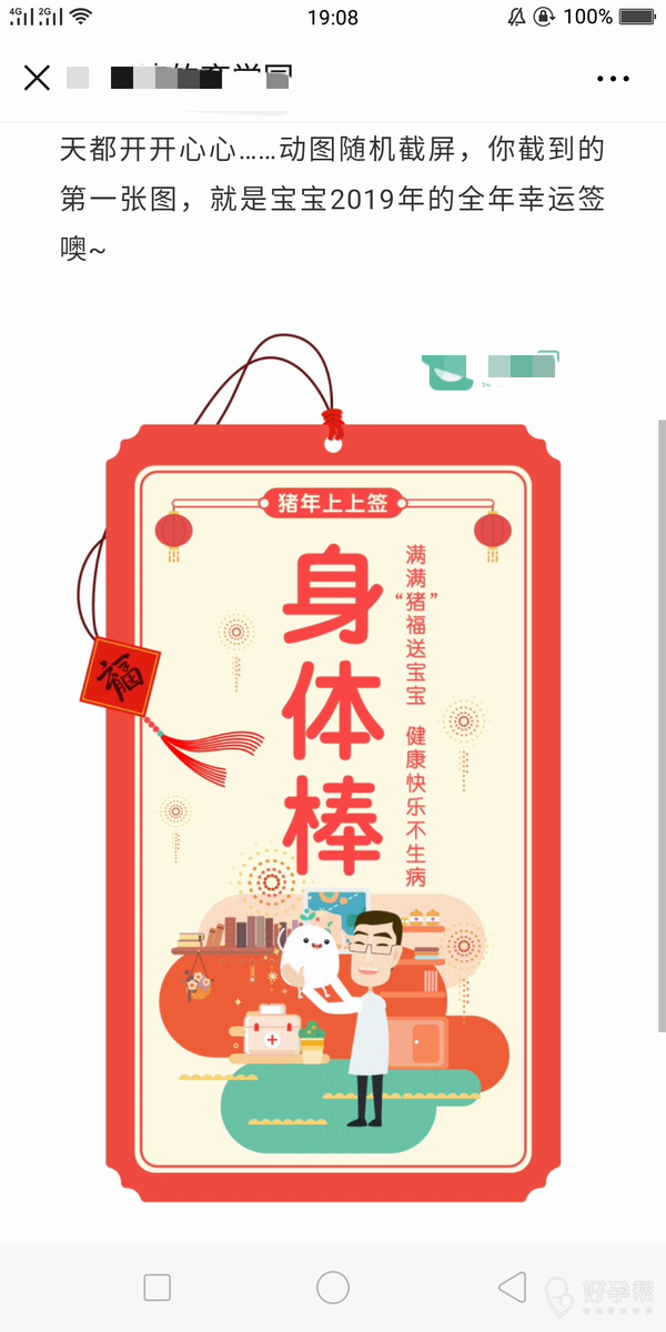 宝宝的第一个春节,希望正如签上所祝福,身体棒棒的