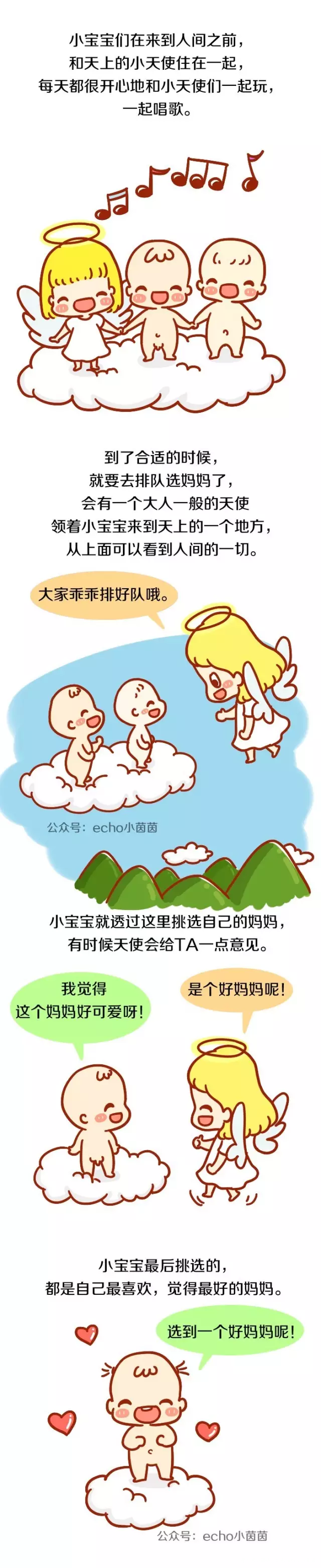 谢谢你愿意成为我的孩子