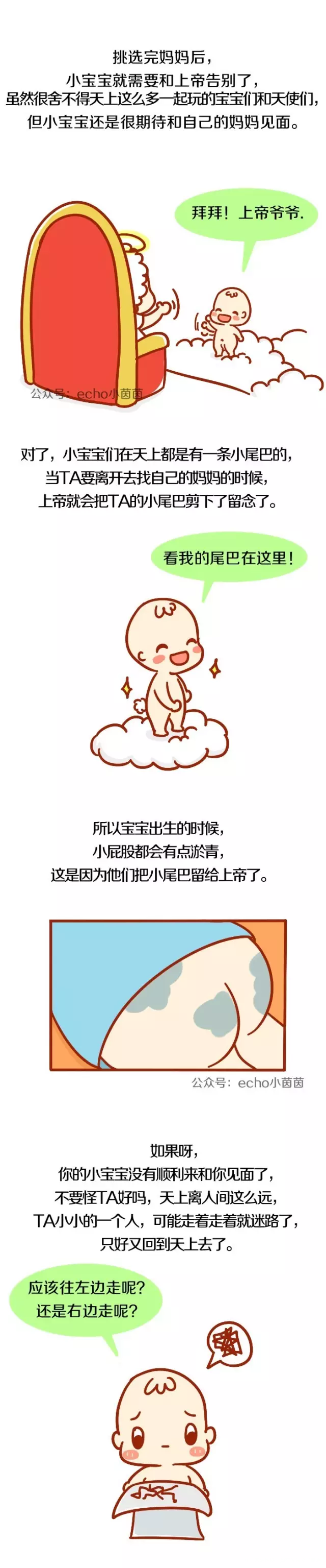 谢谢你愿意成为我的孩子