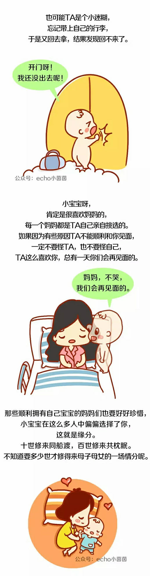 谢谢你愿意成为我的孩子